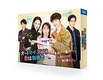 【中古】(未使用・未開封品)オー! マイ・ボス! 恋は別冊で Blu-ray BOX