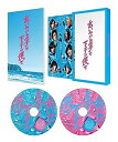 【中古】(未使用・未開封品)ドラマ「あいつが上手で下手が僕で」 Blu-ray BOX
