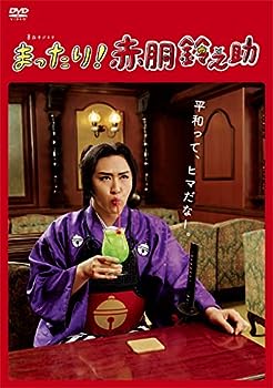 【中古】(非常に良い)「まったり! 赤胴鈴之助」DVD-BOX