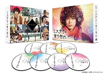 【中古】「ミステリと言う勿れ」DVD-BOX 【中古】「ミステリと言う勿れ」DVD-BOX