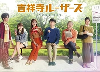 【中古】(非常に良い)吉祥寺ルーザーズ DVD-BOX 【中古】(非常に良い)吉祥寺ルーザーズ DVD-BOX