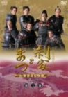 【中古】(未使用・未開封品)利家とまつ 加賀百万石物語 完全版 第三巻 [DVD]