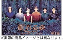 楽天市場】眠れる森 DVD-BOXの通販 楽天市場】眠れる森 DVD-BOXの通販