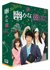 【中古】幽かな彼女 DVD-BOX