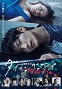 【中古】(未使用・未開封品)連続ドラマW 東野圭吾「ダイイング・アイ」DVD