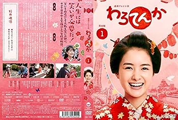 【中古】連続テレビ小説 わろてんか 完全版 全13巻セット［レンタル落ち］[DVD]