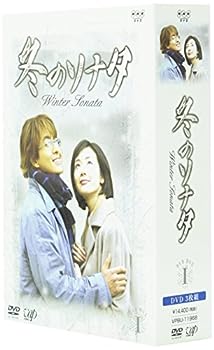 【中古】冬のソナタ DVD-BOX vol.1 (3枚組/1~9話) 日本語字幕・吹替え付き