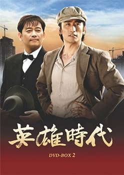 【中古】英雄時代 DVD-BOX 2【メーカー名】カルチュア・パブリッシャーズ【メーカー型番】【ブランド名】ポニーキャニオン【商品説明】英雄時代 DVD-BOX 2チャ・インピョ当店では初期不良に限り、商品到着から7日間は返品を 受付けております。お問い合わせ・メールにて不具合詳細をご連絡ください。【重要】商品によって返品先倉庫が異なります。返送先ご連絡まで必ずお待ちください。連絡を待たず会社住所等へ送られた場合は返送費用ご負担となります。予めご了承ください。他モールとの併売品の為、完売の際はキャンセルご連絡させて頂きます。中古品の商品タイトルに「限定」「初回」「保証」「DLコード」などの表記がありましても、特典・付属品・帯・保証等は付いておりません。電子辞書、コンパクトオーディオプレーヤー等のイヤホンは写真にありましても衛生上、基本お付けしておりません。※未使用品は除く品名に【import】【輸入】【北米】【海外】等の国内商品でないと把握できる表記商品について国内のDVDプレイヤー、ゲーム機で稼働しない場合がございます。予めご了承の上、購入ください。掲載と付属品が異なる場合は確認のご連絡をさせて頂きます。ご注文からお届けまで1、ご注文⇒ご注文は24時間受け付けております。2、注文確認⇒ご注文後、当店から注文確認メールを送信します。3、お届けまで3〜10営業日程度とお考えください。4、入金確認⇒前払い決済をご選択の場合、ご入金確認後、配送手配を致します。5、出荷⇒配送準備が整い次第、出荷致します。配送業者、追跡番号等の詳細をメール送信致します。6、到着⇒出荷後、1〜3日後に商品が到着します。　※離島、北海道、九州、沖縄は遅れる場合がございます。予めご了承下さい。お電話でのお問合せは少人数で運営の為受け付けておりませんので、お問い合わせ・メールにてお願い致します。営業時間　月〜金　11:00〜17:00★お客様都合によるご注文後のキャンセル・返品はお受けしておりませんのでご了承ください。ご来店ありがとうございます。当店では良品中古を多数揃えております。お電話でのお問合せは少人数で運営の為受け付けておりませんので、お問い合わせ・メールにてお願い致します。