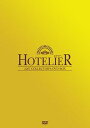 【中古】ホテリアー 2007 コレクターズ DVD-BOX