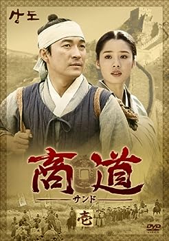 【中古】商道[サンド]DVD-BOX 1