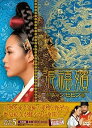 【中古】張禧嬪[チャン・ヒビン] DVD-BOX5【メーカー名】ジェネオン エンタテインメント【メーカー型番】【ブランド名】ジェネオン ユニバーサル エンターテ【商品説明】張禧嬪[チャン・ヒビン] DVD-BOX5キム・ヘス当店では初期不良に限り、商品到着から7日間は返品を 受付けております。お問い合わせ・メールにて不具合詳細をご連絡ください。【重要】商品によって返品先倉庫が異なります。返送先ご連絡まで必ずお待ちください。連絡を待たず会社住所等へ送られた場合は返送費用ご負担となります。予めご了承ください。他モールとの併売品の為、完売の際はキャンセルご連絡させて頂きます。中古品の商品タイトルに「限定」「初回」「保証」「DLコード」などの表記がありましても、特典・付属品・帯・保証等は付いておりません。電子辞書、コンパクトオーディオプレーヤー等のイヤホンは写真にありましても衛生上、基本お付けしておりません。※未使用品は除く品名に【import】【輸入】【北米】【海外】等の国内商品でないと把握できる表記商品について国内のDVDプレイヤー、ゲーム機で稼働しない場合がございます。予めご了承の上、購入ください。掲載と付属品が異なる場合は確認のご連絡をさせて頂きます。ご注文からお届けまで1、ご注文⇒ご注文は24時間受け付けております。2、注文確認⇒ご注文後、当店から注文確認メールを送信します。3、お届けまで3〜10営業日程度とお考えください。4、入金確認⇒前払い決済をご選択の場合、ご入金確認後、配送手配を致します。5、出荷⇒配送準備が整い次第、出荷致します。配送業者、追跡番号等の詳細をメール送信致します。6、到着⇒出荷後、1〜3日後に商品が到着します。　※離島、北海道、九州、沖縄は遅れる場合がございます。予めご了承下さい。お電話でのお問合せは少人数で運営の為受け付けておりませんので、お問い合わせ・メールにてお願い致します。営業時間　月〜金　11:00〜17:00★お客様都合によるご注文後のキャンセル・返品はお受けしておりませんのでご了承ください。ご来店ありがとうございます。当店では良品中古を多数揃えております。お電話でのお問合せは少人数で運営の為受け付けておりませんので、お問い合わせ・メールにてお願い致します。