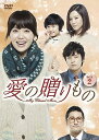 【中古】愛の贈りもの~My Blessed Mom~ DVD-BOX2