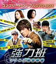 【中古】強力班 ~ソウル江南警察署~(コンプリート シンプルDVD-BOX5,000円シリーズ)(期間限定生産)