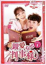 【中古】親愛なる判事様 DVD-BOX1