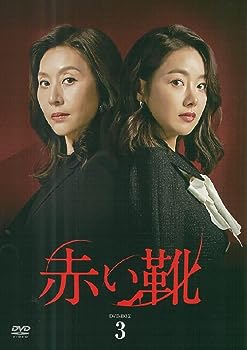楽天お取り寄せ本舗 KOBACO【中古】（非常に良い）赤い靴 DVD-BOX 3
