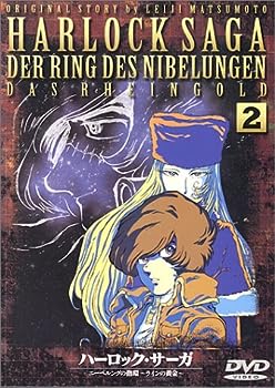 【中古】ハーロック・サーガ ニーベルングの指環～ラインの黄金～ 第二話 [DVD]のサムネイル