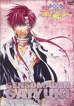 【中古】幻想魔伝 最遊記 TVシリーズ(5) [DVD]