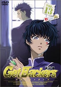 【中古】ゲットバッカーズ-奪還屋-13 [DVD]