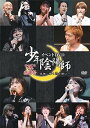 【中古】少年陰陽師 イベントDVD “孫”感謝祭~風雅に響く詩を聴け~