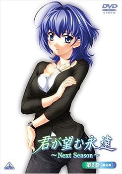 【中古】(非常に良い)君が望む永遠~Next Season~ 第2巻(初回限定版) [DVD]