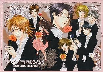 【中古】コイゴコロ咲く花 イベントDVD(通常版)