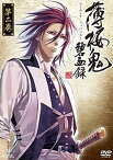 【中古】薄桜鬼 碧血録 第二巻 〈初回限定版〉 [DVD]