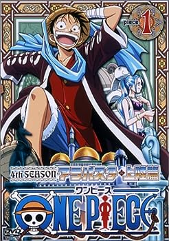 【中古】ONE PIECE フォースシーズン・アラバスタ・上陸篇 piece.1 [DVD]【メーカー名】エイベックス・ピクチャーズ【メーカー型番】【ブランド名】Avex Mode【商品説明】ONE PIECE フォースシーズン・アラバスタ・上陸篇 piece.1 [DVD]田中真弓当店では初期不良に限り、商品到着から7日間は返品を 受付けております。お問い合わせ・メールにて不具合詳細をご連絡ください。【重要】商品によって返品先倉庫が異なります。返送先ご連絡まで必ずお待ちください。連絡を待たず会社住所等へ送られた場合は返送費用ご負担となります。予めご了承ください。他モールとの併売品の為、完売の際はキャンセルご連絡させて頂きます。中古品の商品タイトルに「限定」「初回」「保証」「DLコード」などの表記がありましても、特典・付属品・帯・保証等は付いておりません。電子辞書、コンパクトオーディオプレーヤー等のイヤホンは写真にありましても衛生上、基本お付けしておりません。※未使用品は除く品名に【import】【輸入】【北米】【海外】等の国内商品でないと把握できる表記商品について国内のDVDプレイヤー、ゲーム機で稼働しない場合がございます。予めご了承の上、購入ください。掲載と付属品が異なる場合は確認のご連絡をさせて頂きます。ご注文からお届けまで1、ご注文⇒ご注文は24時間受け付けております。2、注文確認⇒ご注文後、当店から注文確認メールを送信します。3、お届けまで3〜10営業日程度とお考えください。4、入金確認⇒前払い決済をご選択の場合、ご入金確認後、配送手配を致します。5、出荷⇒配送準備が整い次第、出荷致します。配送業者、追跡番号等の詳細をメール送信致します。6、到着⇒出荷後、1〜3日後に商品が到着します。　※離島、北海道、九州、沖縄は遅れる場合がございます。予めご了承下さい。お電話でのお問合せは少人数で運営の為受け付けておりませんので、お問い合わせ・メールにてお願い致します。営業時間　月〜金　11:00〜17:00★お客様都合によるご注文後のキャンセル・返品はお受けしておりませんのでご了承ください。ご来店ありがとうございます。当店では良品中古を多数揃えております。お電話でのお問合せは少人数で運営の為受け付けておりませんので、お問い合わせ・メールにてお願い致します。