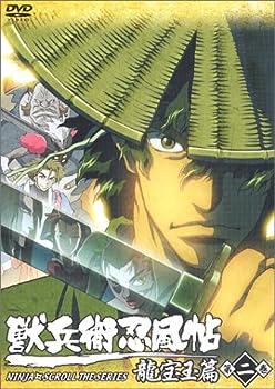 【中古】獣兵衛忍風帖 龍宝玉篇 2 [DVD]