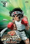 【中古】(非常に良い)リングにかけろ1 日米決戦編 Round.2 [DVD]