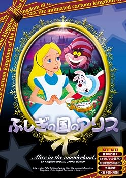 [중고] 신비한 나라의 앨리스 [일본어 갈아 판] [DVD] ANC-007