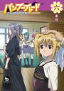 【中古】(未使用・未開封品)バンブーブレード DVD 六本目