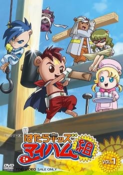 【中古】(非常に良い)はたらキッズ マイハム組 Vol.1 [DVD]