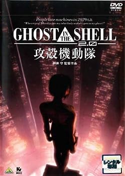 【中古】(非常に良い)GHOST IN THE SHELL 攻殻機動隊2.0 [レンタル落ち] DVD