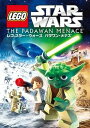 【中古】(未使用・未開封品)レゴ(R)スター・ウォーズ パダワン・メナス [DVD]