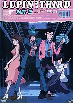 【中古】ルパン三世 LUPIN THE THIRD PART 3 [レンタル落ち] (全9巻) [DVDセット商品]【メーカー名】【メーカー型番】【ブランド名】【商品説明】ルパン三世 LUPIN THE THIRD PART 3 [レンタル落ち] (全9巻) [DVDセット商品]山田康雄当店では初期不良に限り、商品到着から7日間は返品を 受付けております。お問い合わせ・メールにて不具合詳細をご連絡ください。【重要】商品によって返品先倉庫が異なります。返送先ご連絡まで必ずお待ちください。連絡を待たず会社住所等へ送られた場合は返送費用ご負担となります。予めご了承ください。他モールとの併売品の為、完売の際はキャンセルご連絡させて頂きます。中古品の商品タイトルに「限定」「初回」「保証」「DLコード」などの表記がありましても、特典・付属品・帯・保証等は付いておりません。電子辞書、コンパクトオーディオプレーヤー等のイヤホンは写真にありましても衛生上、基本お付けしておりません。※未使用品は除く品名に【import】【輸入】【北米】【海外】等の国内商品でないと把握できる表記商品について国内のDVDプレイヤー、ゲーム機で稼働しない場合がございます。予めご了承の上、購入ください。掲載と付属品が異なる場合は確認のご連絡をさせて頂きます。ご注文からお届けまで1、ご注文⇒ご注文は24時間受け付けております。2、注文確認⇒ご注文後、当店から注文確認メールを送信します。3、お届けまで3〜10営業日程度とお考えください。4、入金確認⇒前払い決済をご選択の場合、ご入金確認後、配送手配を致します。5、出荷⇒配送準備が整い次第、出荷致します。配送業者、追跡番号等の詳細をメール送信致します。6、到着⇒出荷後、1〜3日後に商品が到着します。　※離島、北海道、九州、沖縄は遅れる場合がございます。予めご了承下さい。お電話でのお問合せは少人数で運営の為受け付けておりませんので、お問い合わせ・メールにてお願い致します。営業時間　月〜金　11:00〜17:00★お客様都合によるご注文後のキャンセル・返品はお受けしておりませんのでご了承ください。ご来店ありがとうございます。当店では良品中古を多数揃えております。お電話でのお問合せは少人数で運営の為受け付けておりませんので、お問い合わせ・メールにてお願い致します。