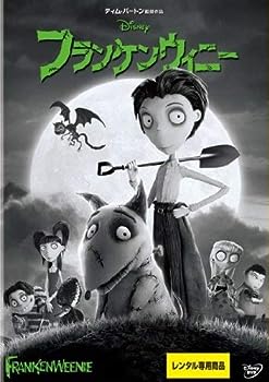 【中古】フランケンウィニー [レンタル落ち]【メーカー名】【メーカー型番】【ブランド名】【商品説明】フランケンウィニー [レンタル落ち]当店では初期不良に限り、商品到着から7日間は返品を 受付けております。お問い合わせ・メールにて不具合詳細をご連絡ください。【重要】商品によって返品先倉庫が異なります。返送先ご連絡まで必ずお待ちください。連絡を待たず会社住所等へ送られた場合は返送費用ご負担となります。予めご了承ください。他モールとの併売品の為、完売の際はキャンセルご連絡させて頂きます。中古品の商品タイトルに「限定」「初回」「保証」「DLコード」などの表記がありましても、特典・付属品・帯・保証等は付いておりません。電子辞書、コンパクトオーディオプレーヤー等のイヤホンは写真にありましても衛生上、基本お付けしておりません。※未使用品は除く品名に【import】【輸入】【北米】【海外】等の国内商品でないと把握できる表記商品について国内のDVDプレイヤー、ゲーム機で稼働しない場合がございます。予めご了承の上、購入ください。掲載と付属品が異なる場合は確認のご連絡をさせて頂きます。ご注文からお届けまで1、ご注文⇒ご注文は24時間受け付けております。2、注文確認⇒ご注文後、当店から注文確認メールを送信します。3、お届けまで3〜10営業日程度とお考えください。4、入金確認⇒前払い決済をご選択の場合、ご入金確認後、配送手配を致します。5、出荷⇒配送準備が整い次第、出荷致します。配送業者、追跡番号等の詳細をメール送信致します。6、到着⇒出荷後、1〜3日後に商品が到着します。　※離島、北海道、九州、沖縄は遅れる場合がございます。予めご了承下さい。お電話でのお問合せは少人数で運営の為受け付けておりませんので、お問い合わせ・メールにてお願い致します。営業時間　月〜金　11:00〜17:00★お客様都合によるご注文後のキャンセル・返品はお受けしておりませんのでご了承ください。ご来店ありがとうございます。当店では良品中古を多数揃えております。お電話でのお問合せは少人数で運営の為受け付けておりませんので、お問い合わせ・メールにてお願い致します。