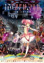 【中古】劇場版 魔法少女まどか マギカ 後編 永遠の物語 レンタル落ち