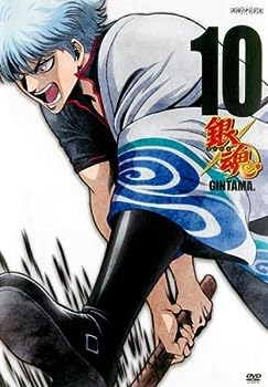 【中古】銀魂. 10(第342話、第343話) [レンタル落ち]【メーカー名】【メーカー型番】【ブランド名】【商品説明】銀魂. 10(第342話、第343話) [レンタル落ち]杉田智和当店では初期不良に限り、商品到着から7日間は返品を 受付けております。お問い合わせ・メールにて不具合詳細をご連絡ください。【重要】商品によって返品先倉庫が異なります。返送先ご連絡まで必ずお待ちください。連絡を待たず会社住所等へ送られた場合は返送費用ご負担となります。予めご了承ください。他モールとの併売品の為、完売の際はキャンセルご連絡させて頂きます。中古品の商品タイトルに「限定」「初回」「保証」「DLコード」などの表記がありましても、特典・付属品・帯・保証等は付いておりません。電子辞書、コンパクトオーディオプレーヤー等のイヤホンは写真にありましても衛生上、基本お付けしておりません。※未使用品は除く品名に【import】【輸入】【北米】【海外】等の国内商品でないと把握できる表記商品について国内のDVDプレイヤー、ゲーム機で稼働しない場合がございます。予めご了承の上、購入ください。掲載と付属品が異なる場合は確認のご連絡をさせて頂きます。ご注文からお届けまで1、ご注文⇒ご注文は24時間受け付けております。2、注文確認⇒ご注文後、当店から注文確認メールを送信します。3、お届けまで3〜10営業日程度とお考えください。4、入金確認⇒前払い決済をご選択の場合、ご入金確認後、配送手配を致します。5、出荷⇒配送準備が整い次第、出荷致します。配送業者、追跡番号等の詳細をメール送信致します。6、到着⇒出荷後、1〜3日後に商品が到着します。　※離島、北海道、九州、沖縄は遅れる場合がございます。予めご了承下さい。お電話でのお問合せは少人数で運営の為受け付けておりませんので、お問い合わせ・メールにてお願い致します。営業時間　月〜金　11:00〜17:00★お客様都合によるご注文後のキャンセル・返品はお受けしておりませんのでご了承ください。ご来店ありがとうございます。当店では良品中古を多数揃えております。お電話でのお問合せは少人数で運営の為受け付けておりませんので、お問い合わせ・メールにてお願い致します。