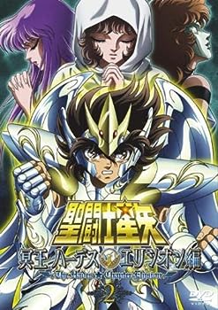 【中古】聖闘士星矢 冥王ハーデス エリシオン編 2(第3話、第4話) [レンタル落ち]