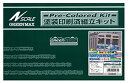 【中古】グリーンマックス Nゲージ 1103M 東急8500系 シャボン玉増結中間6輛 (塗装済車両キット)