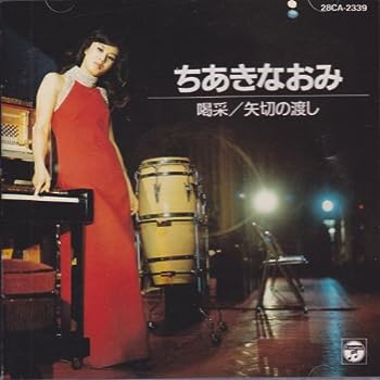 【中古】喝采 [CD]