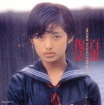 【中古】百恵復活 [CD]