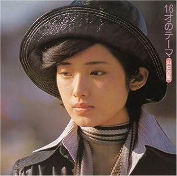 【中古】(非常に良い)16才のテーマ (通常盤) [CD]