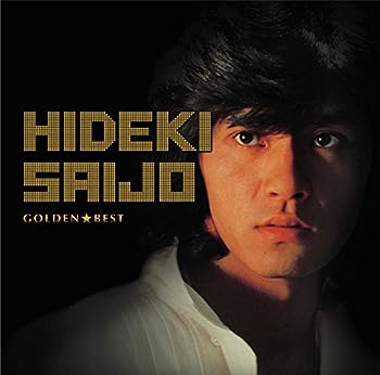 【中古】(非常に良い)西城秀樹 GOLDEN☆BEST CD