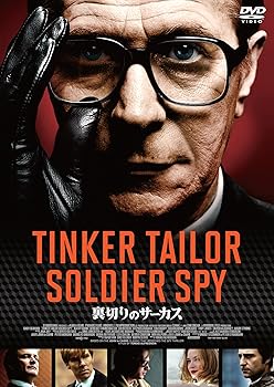 【中古】裏切りのサーカス スペシャル・プライス [DVD] ゲイリー・オールドマン