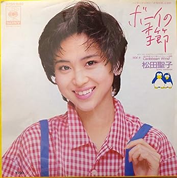 【中古】ボーイの季節／松田聖子「EP盤」 [CD]