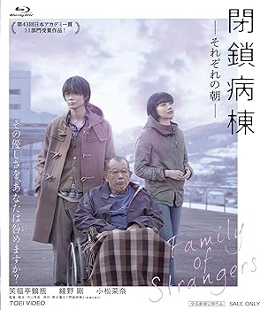 【中古】閉鎖病棟-それぞれの朝- [Blu-ray] 笑福亭鶴瓶