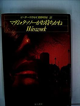yÁz}_E^b\[҂ (1983N) (Hayakawa novels)