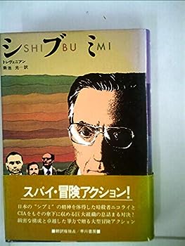yÁzVu~ (1980N) (Hayakawa novels)