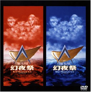 【中古】幻夜祭 Red & Blue Phantom Eve [DVD]